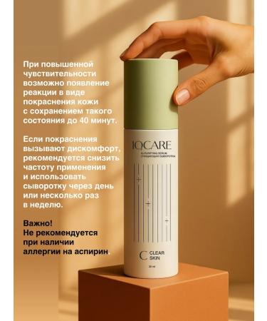 IQCARE Facial serum lightening from acne with niacinamide - Buy Online on GoSupps.com