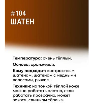 NE Pigments A set for permanent eyebrow makeup from Elena Nechaeva - Buy Online on GoSupps.com