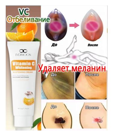 LYDIMOON Whitening cream for an intimate area and armpits