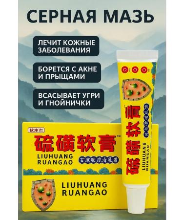 hatches Chinese ointment