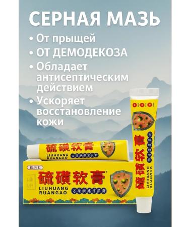 hatches Chinese ointment - Buy Online on GoSupps.com