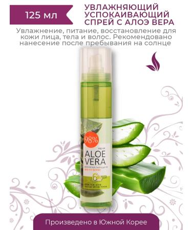 WELCOS Caling face for face and body with aloe kwailnara aloe