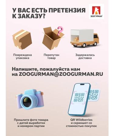 Zoogourman Wet food for cats Grain free veal 100g x6 pcs - Buy Online on GoSupps.com