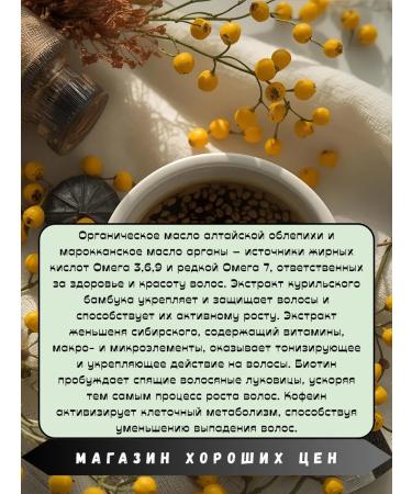 Natura Siberica Sea buckthorn balm for thin and weakened hair 400 ml 6pcs - Buy Online on GoSupps.com