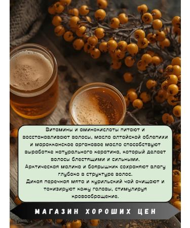 Natura Siberica Sea buckthorn balm for normal and housing hair 400 ml 6pcs - Buy Online on GoSupps.com