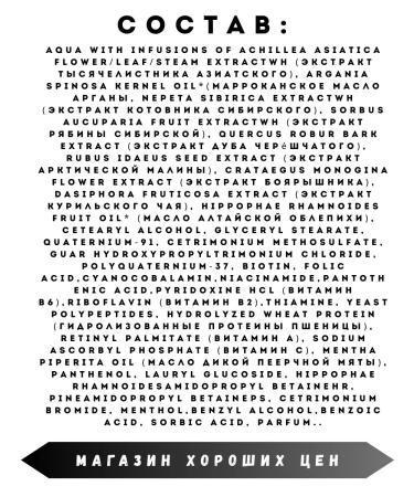 Natura Siberica Sea buckthorn balm for normal and housing hair 400 ml 6pcs - Buy Online on GoSupps.com