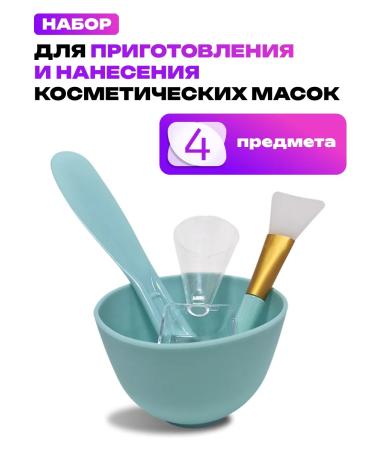 AllurePro Mask preparation set