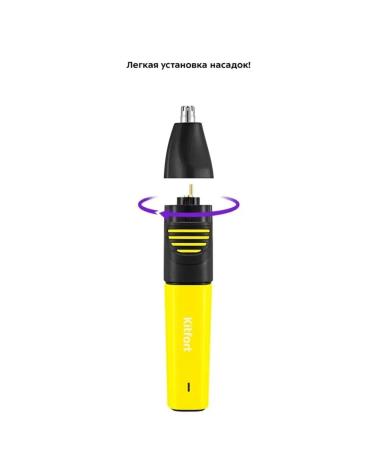 Kitfort Universal Trimmer for Face and Body - Buy Online on GoSupps.com
