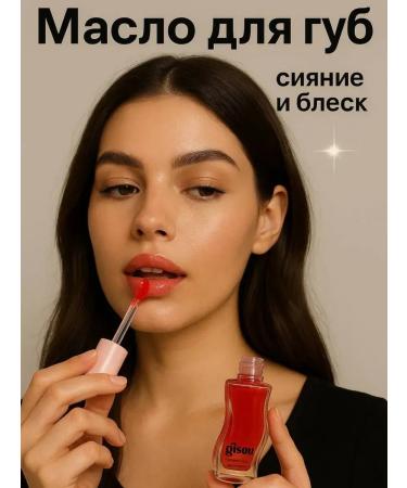 AKU94 lip oil with honey and cherry aroma