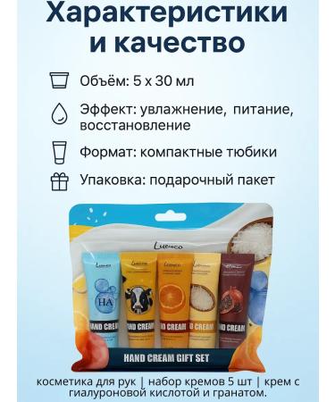 Zamira Set of hand creams 5 pcs - Buy Online on GoSupps.com
