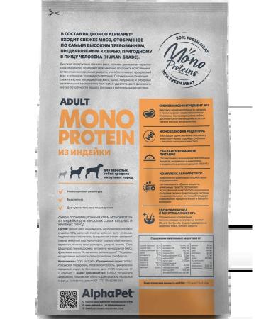 AlphaPet Alfapet for dogs of medium and large breeds with turkey 12kg - Buy Online on GoSupps.com