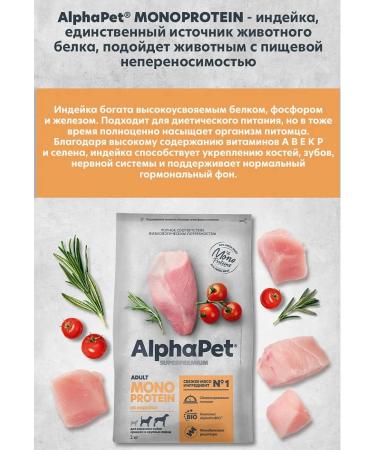 AlphaPet Alfapet for dogs of medium and large breeds with turkey 12kg - Buy Online on GoSupps.com