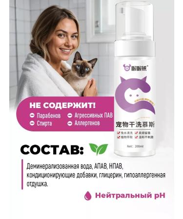 Sphinx shampoo for non -performed and short -haired cats - Buy Online on GoSupps.com