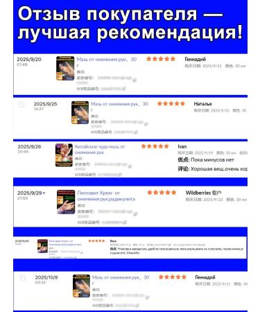 Chinese cream to remove numbness of the arms and legs from the nerves - Buy Online on GoSupps.com