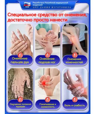 Chinese cream to remove numbness of the arms and legs from the nerves - Buy Online on GoSupps.com