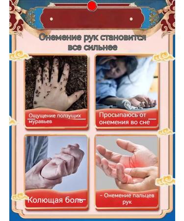 Chinese cream to remove numbness of the arms and legs from the nerves - Buy Online on GoSupps.com