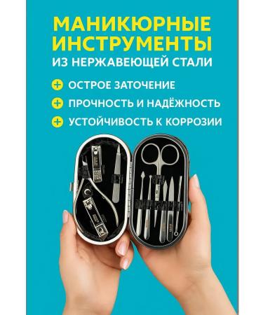 Apu Manicure set in a case - Buy Online on GoSupps.com