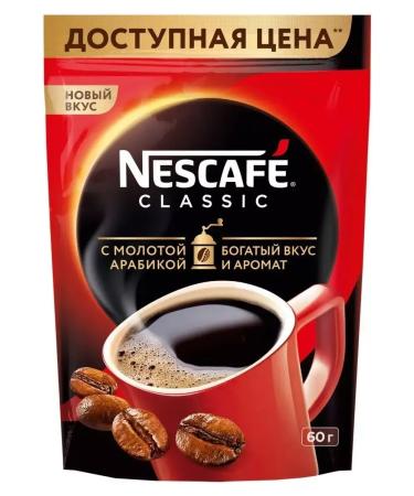 Nescafe Soluble coffee Classic 60 g - Buy Online on GoSupps.com