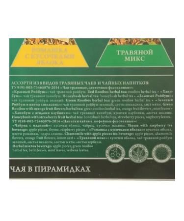 SVAY Herbal Variety 48 Grass Herbal - Buy Online on GoSupps.com