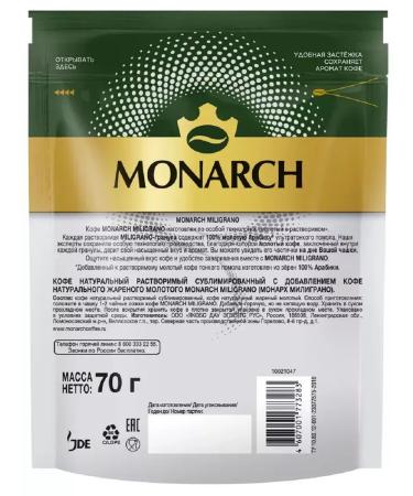 Monarch Soluble coffee Miligrano sublimated 70 g - Buy Online on GoSupps.com