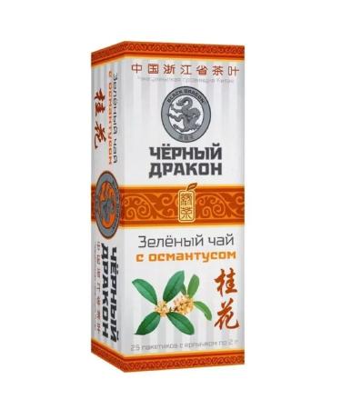 Black Dragon Green tea with osmantus - Buy Online on GoSupps.com