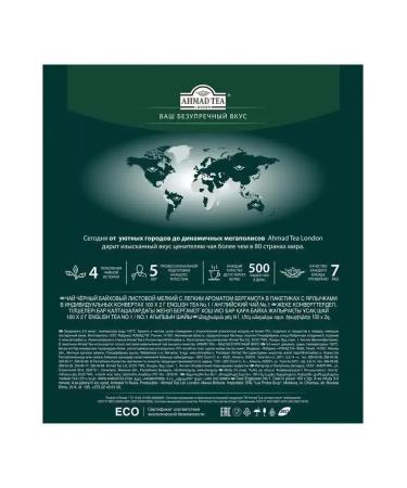 Ahmad Tea Black tea with bergamot 100 bags - Buy Online on GoSupps.com