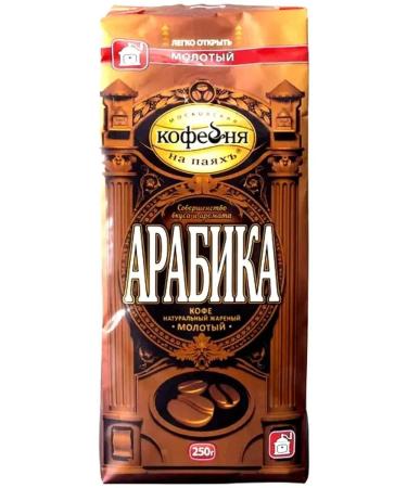 Moscow Coffee Shop on Shares Coffee ground arabica vacuum packaging 250 gr