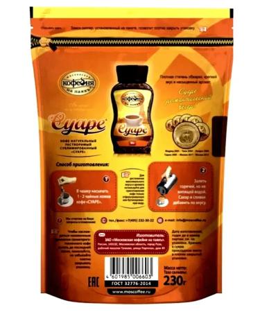 Moscow Coffee Shop on Shares Sumlimized Suare 230 gr coffee - Buy Online on GoSupps.com
