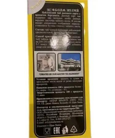 AKBAR Black Ceylon tea with bergamot 225 g - Buy Online on GoSupps.com