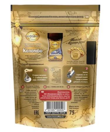 Moscow Coffee Shop on Shares Coffee natural soluble sublimated colombo - Buy Online on GoSupps.com