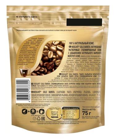 Nescafe Gold Soluble coffee with the addition of ground 75 g 1 bag - Buy Online on GoSupps.com