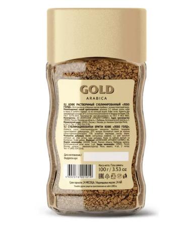 Lebo Coffee soluble sublimated Gold 100 g - Buy Online on GoSupps.com