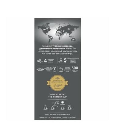 Ahmad Tea Black tea Classic Grey with the aroma of bergamot 2 units - Buy Online on GoSupps.com