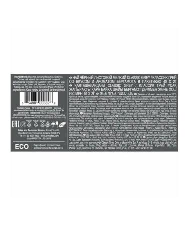 Ahmad Tea Black tea Classic Grey with the aroma of bergamot 2 units - Buy Online on GoSupps.com
