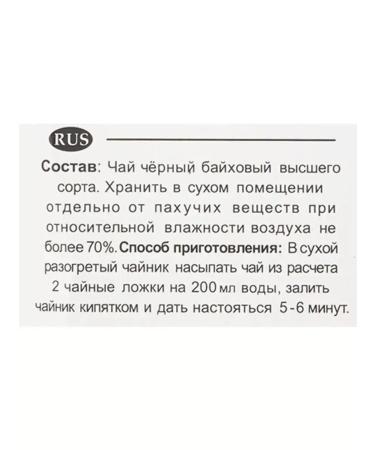 Azerchay Tea black leaf bike 100 g - Buy Online on GoSupps.com