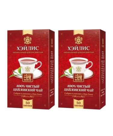 HYLEYS Black Ceylon Tea 2 packs of 50 bags