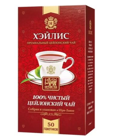 HYLEYS Black Ceylon Tea 2 packs of 50 bags - Buy Online on GoSupps.com