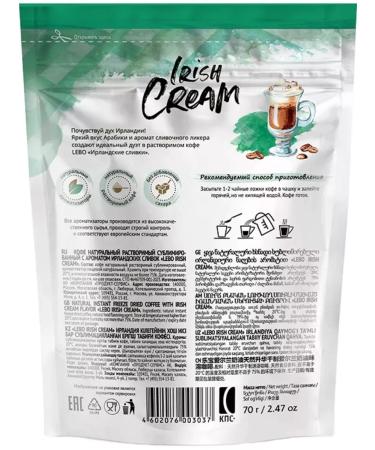 Lebo Coffee soluble sublimated aroma Irish Cream 70g 1UP - Buy Online on GoSupps.com