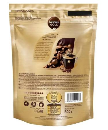 Nescafe Soluble Gold Coffee sublimated with ground 500 g - Buy Online on GoSupps.com
