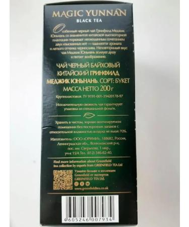 Greenfield Magic Yunnan tea - Buy Online on GoSupps.com