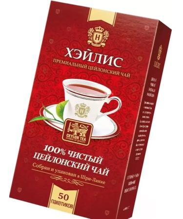 HYLEYS Black Ceylon tea 50 pak - Buy Online on GoSupps.com