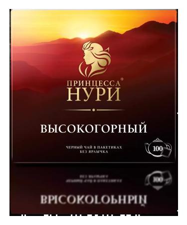 Princess Nuri Black High -Corny tea 100 bags without label - Buy Online on GoSupps.com