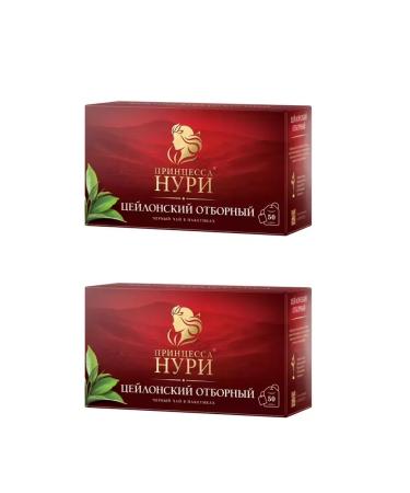 Princess Nuri Black Ceylon Tea Selective 2 U to 50 bags