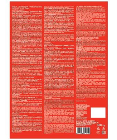 TESS Leaf Loose Tea Collection Leaf Assorted 9 types 350 g - Buy Online on GoSupps.com