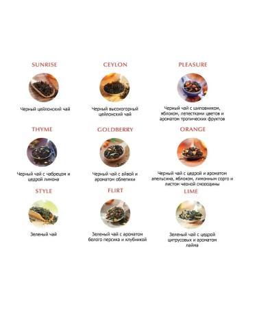 TESS Leaf Loose Tea Collection Leaf Assorted 9 types 350 g - Buy Online on GoSupps.com