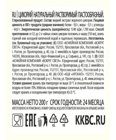 HEALTH Cicoria natural soluble pasty 200 ml - Buy Online on GoSupps.com