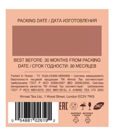 Ahmad Tea Black Tea black tea without caffeine 20 pack - Buy Online on GoSupps.com