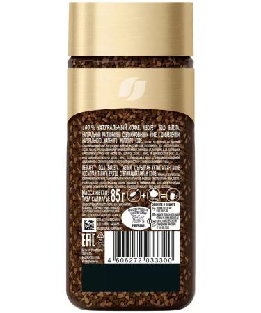 Nescafe Gold Soluble coffee with the addition of ground 85 g 1 bank - Buy Online on GoSupps.com