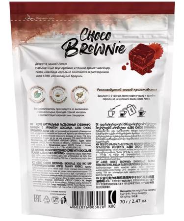 Lebo Coffee soluble sublimated Aroma Choco Brown 70g 1UP - Buy Online on GoSupps.com
