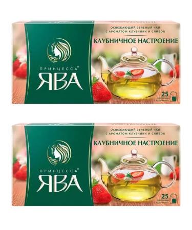 Princess of Java Green strawberry mood 2 U to 25 PAC